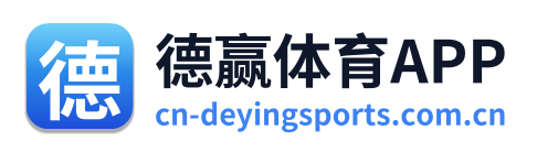 德赢体育APP